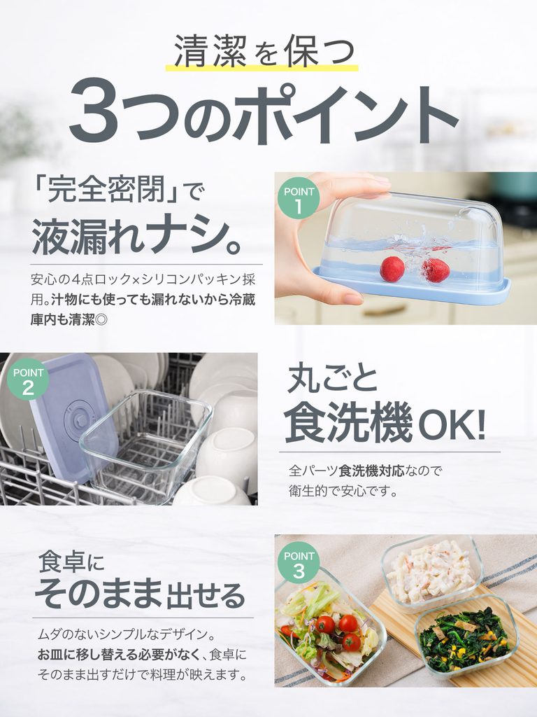 MR MARUN保存容器の密閉性・洗いやすさ・食卓での活用
