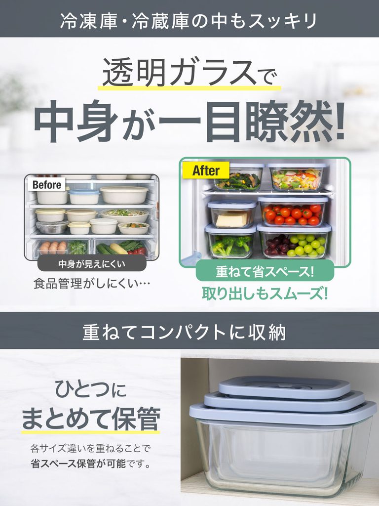透明ガラスで中身が見やすく重ねて収納できるMR MARUN保存容器

