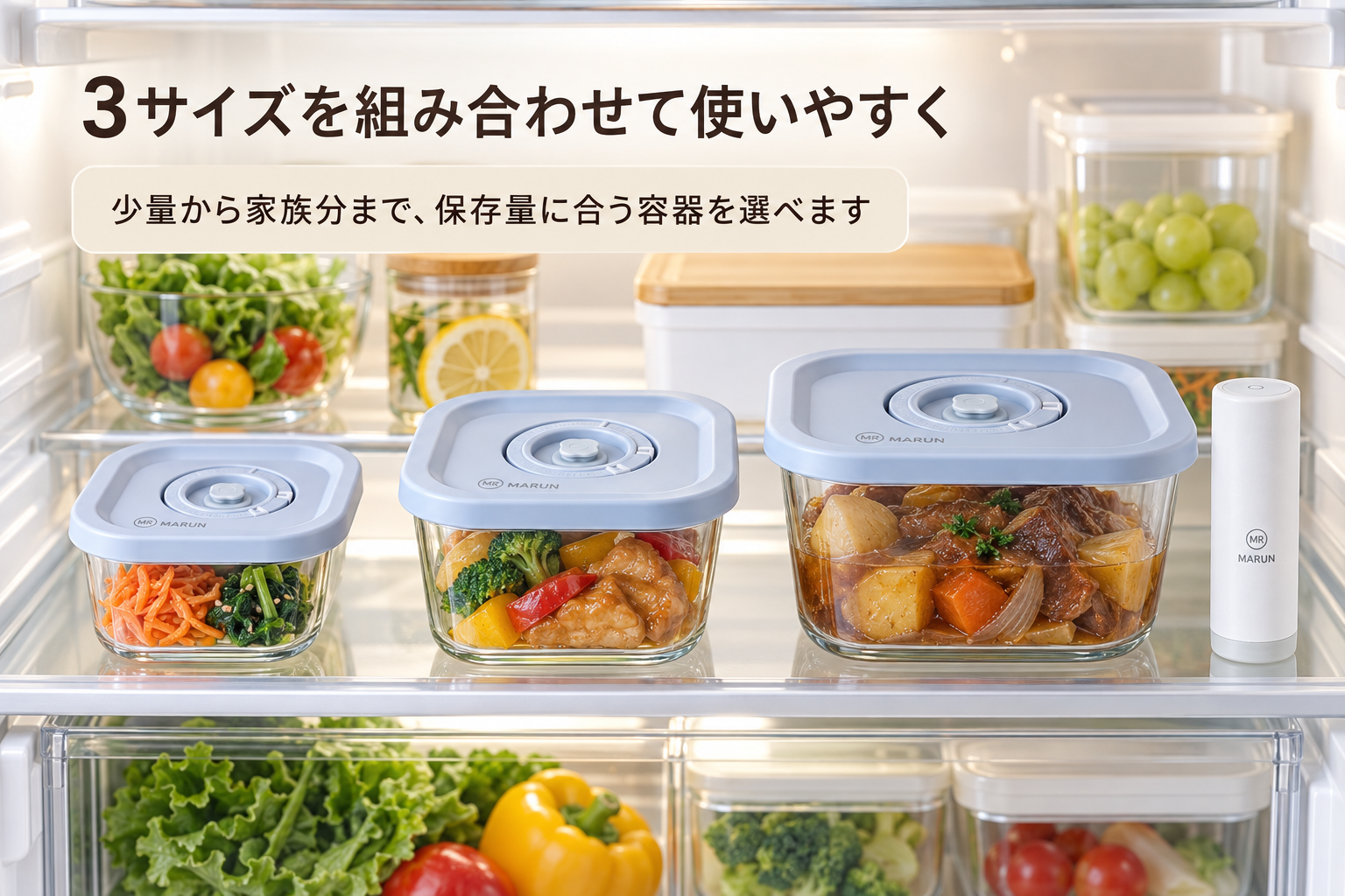 MR MARUNのS・M・Lサイズと電動真空ポンプを冷蔵庫で組み合わせて使う画像